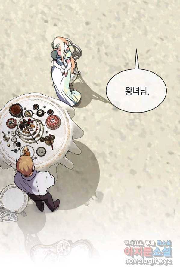 미친 왕녀 레니아 7화 62