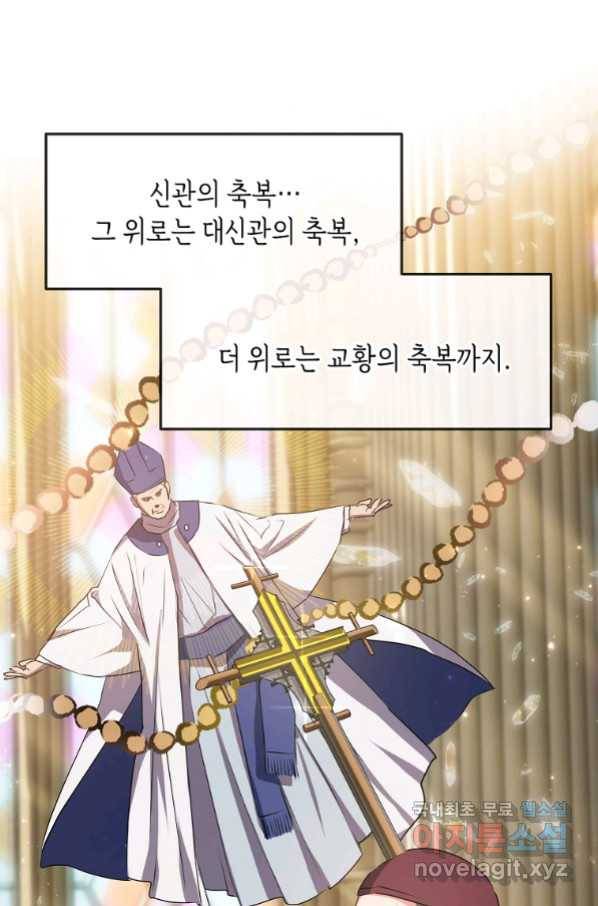미친 왕녀 레니아 7화 65