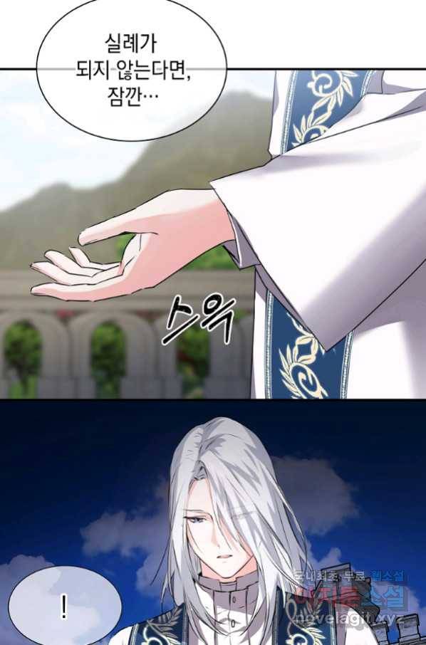 미친 왕녀 레니아 7화 72