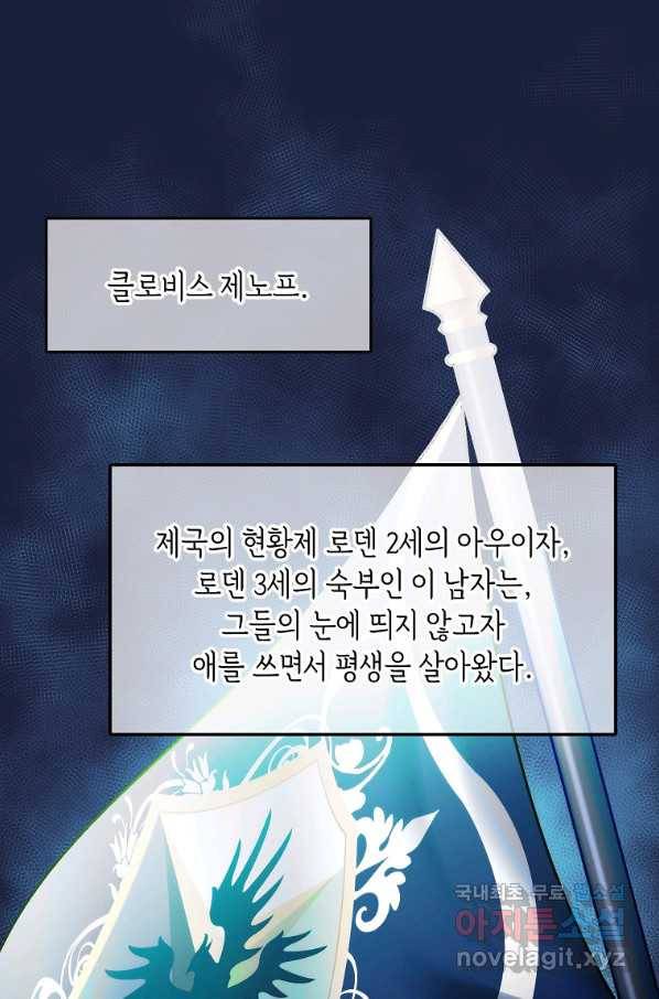 미친 왕녀 레니아 13화 1