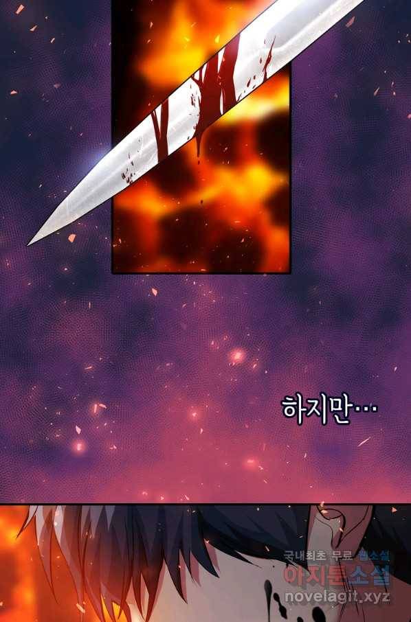 미친 왕녀 레니아 13화 3