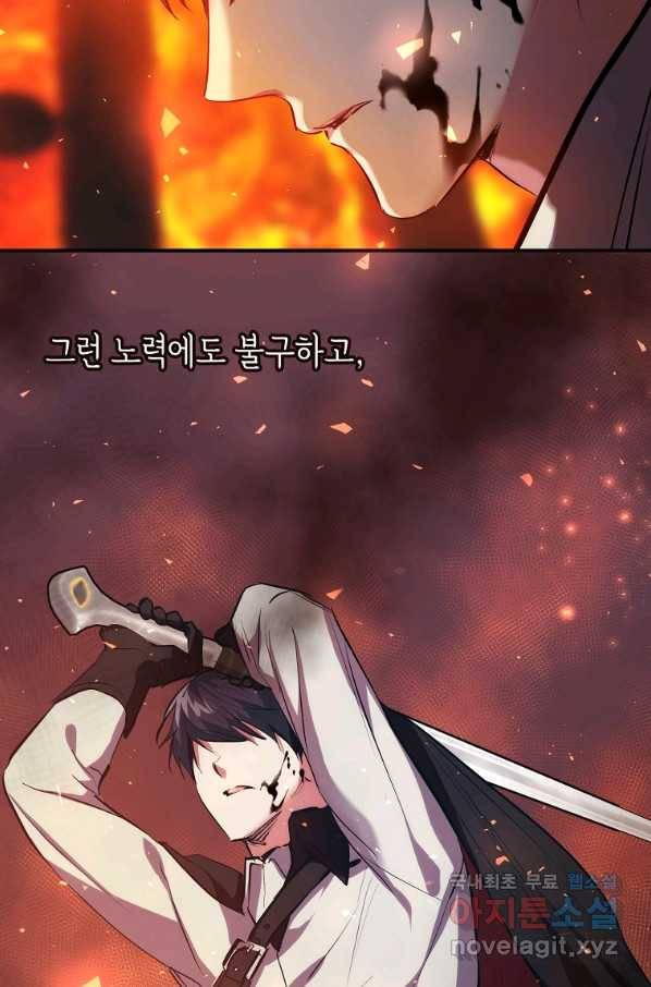 미친 왕녀 레니아 13화 4