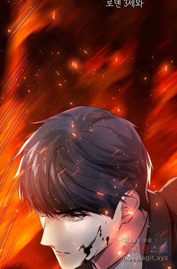 미친 왕녀 레니아 13화 6