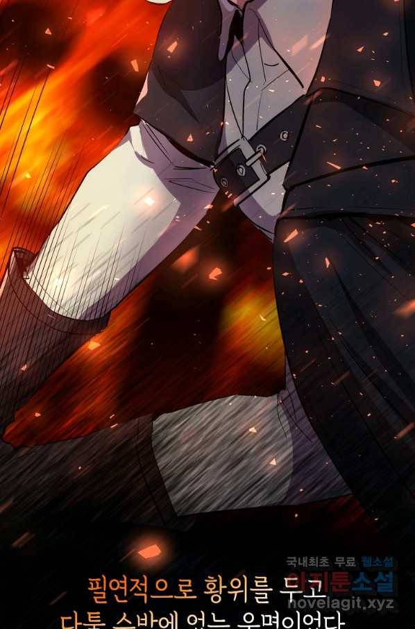 미친 왕녀 레니아 13화 7