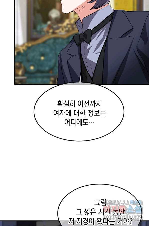 미친 왕녀 레니아 13화 16