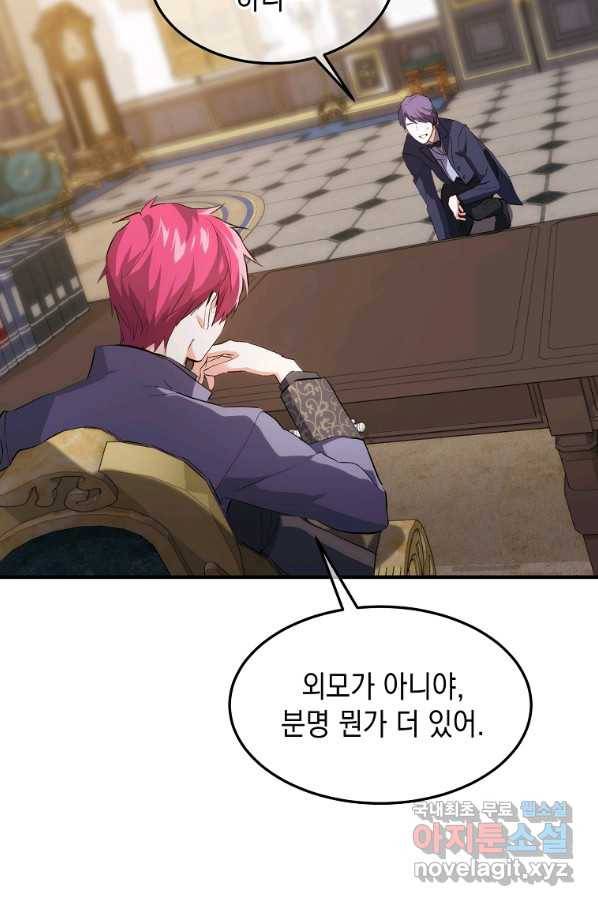미친 왕녀 레니아 13화 19