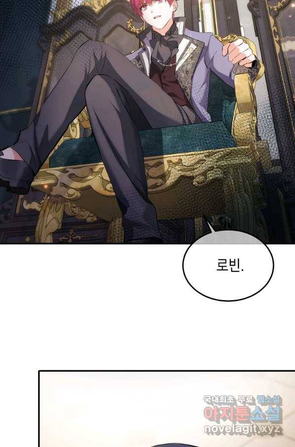 미친 왕녀 레니아 13화 21