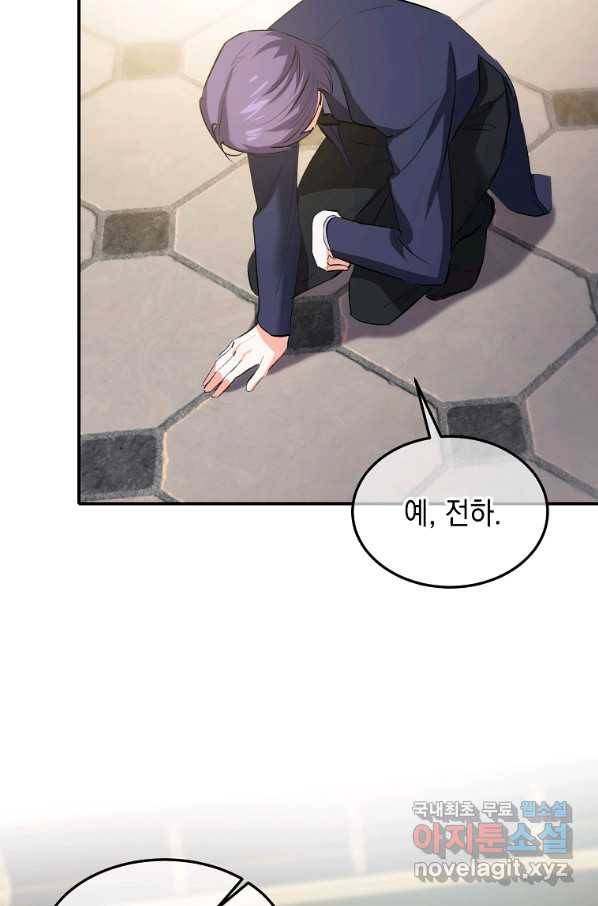 미친 왕녀 레니아 13화 22
