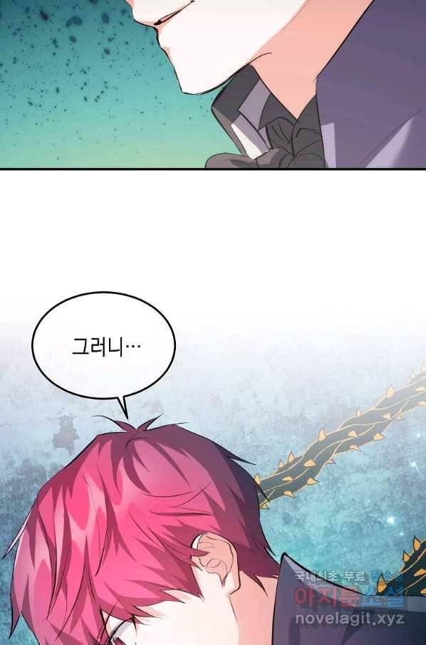미친 왕녀 레니아 13화 27