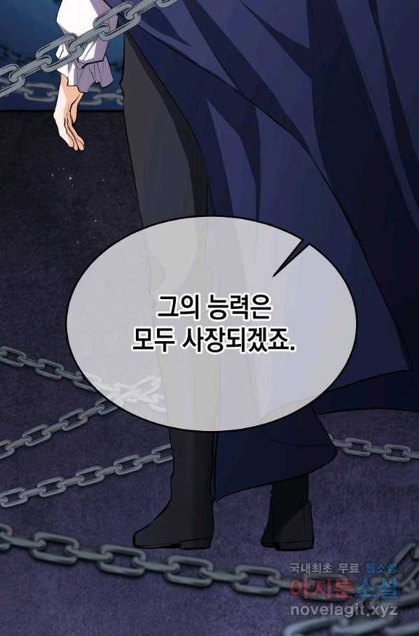 미친 왕녀 레니아 13화 52