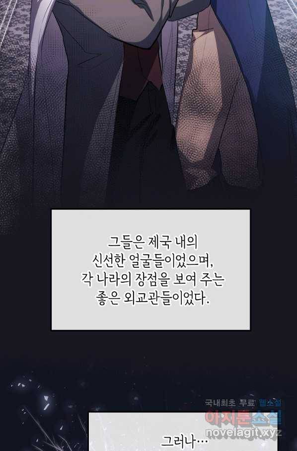 미친 왕녀 레니아 13화 57