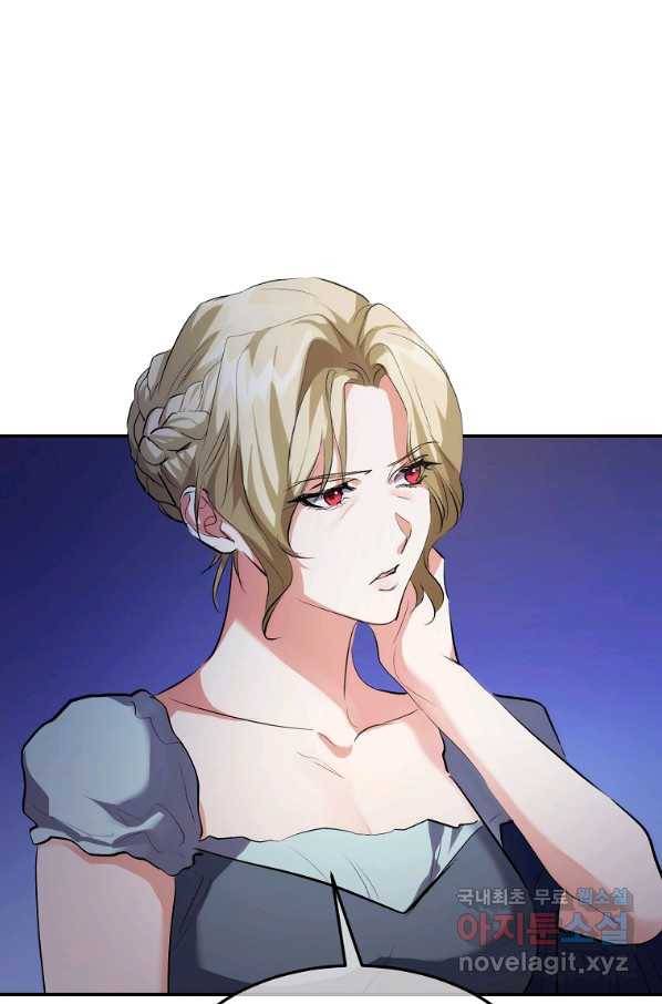 미친 왕녀 레니아 13화 70