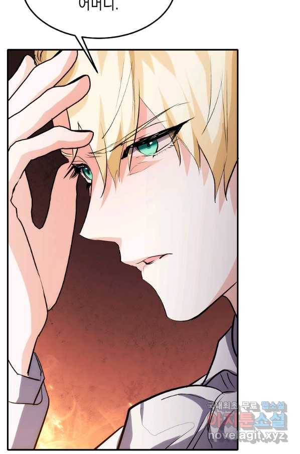 미친 왕녀 레니아 13화 73