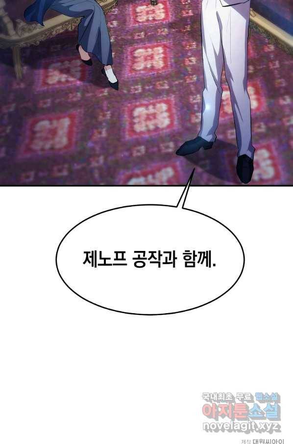 미친 왕녀 레니아 13화 82