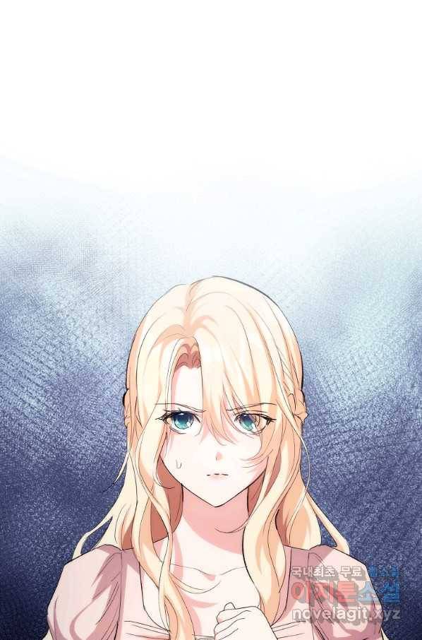미친 왕녀 레니아 17화 1
