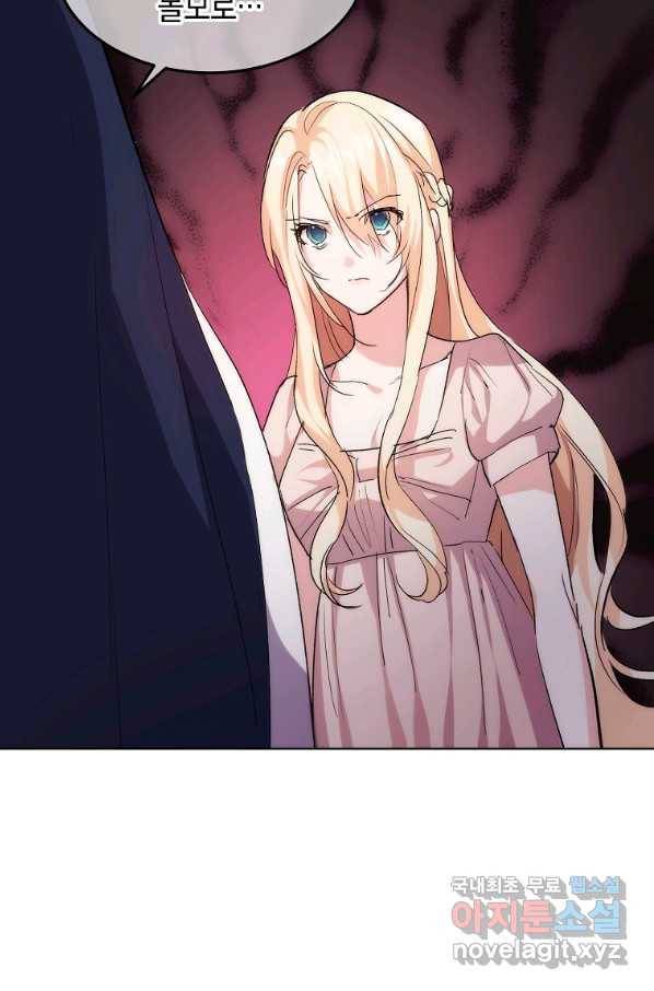 미친 왕녀 레니아 17화 5