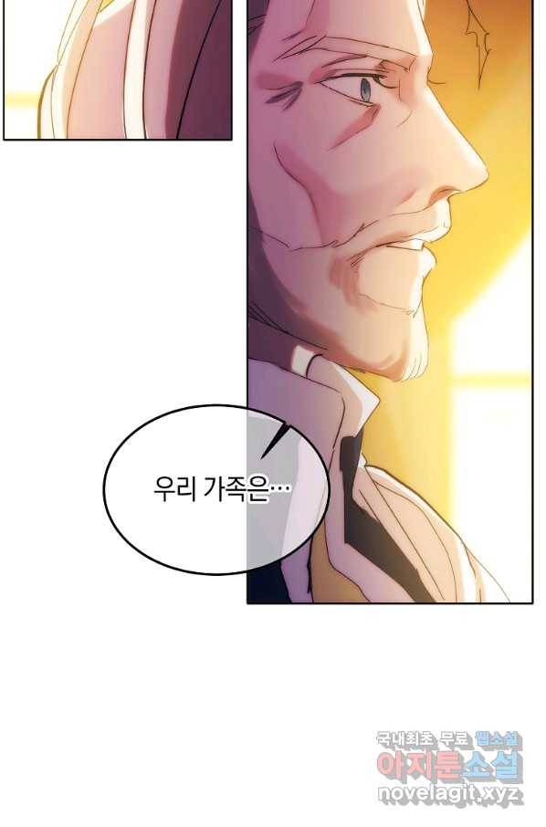 미친 왕녀 레니아 17화 31