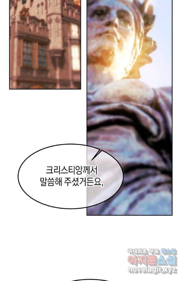 미친 왕녀 레니아 17화 35
