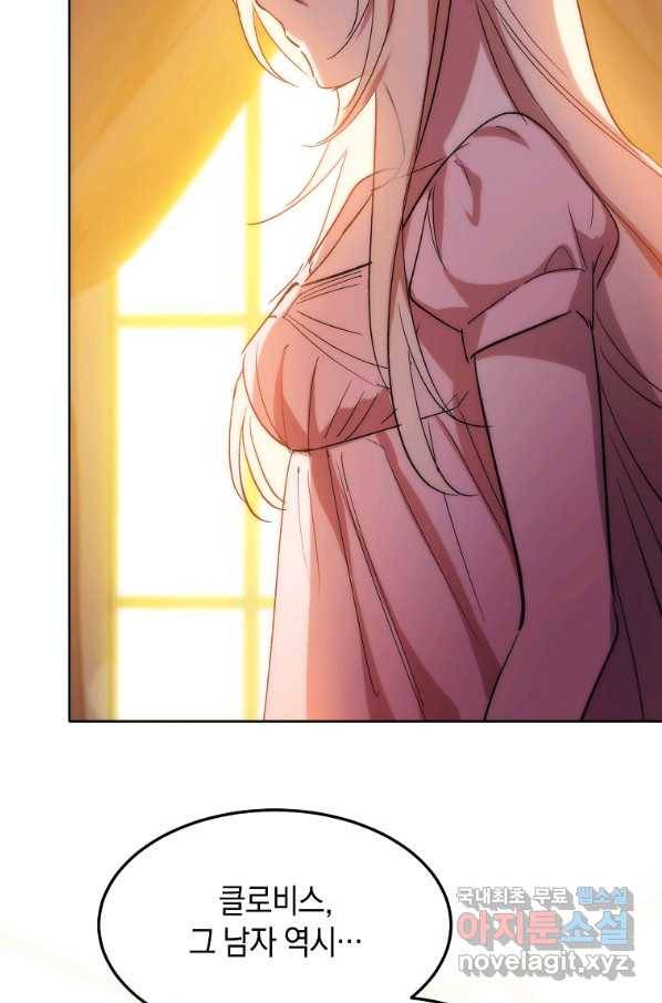 미친 왕녀 레니아 17화 41