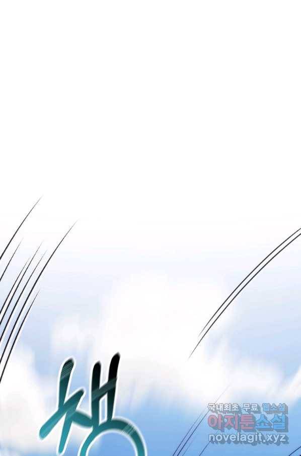 미친 왕녀 레니아 17화 45