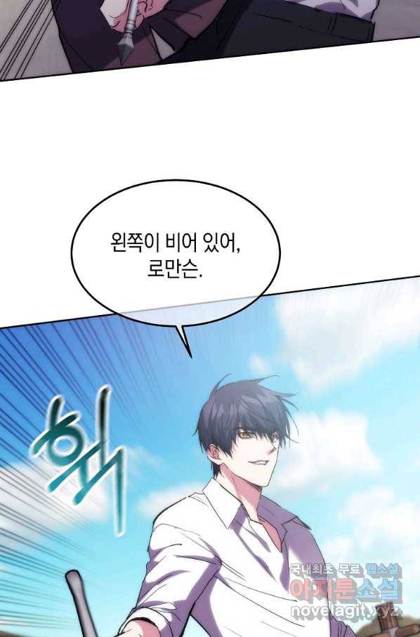 미친 왕녀 레니아 17화 47