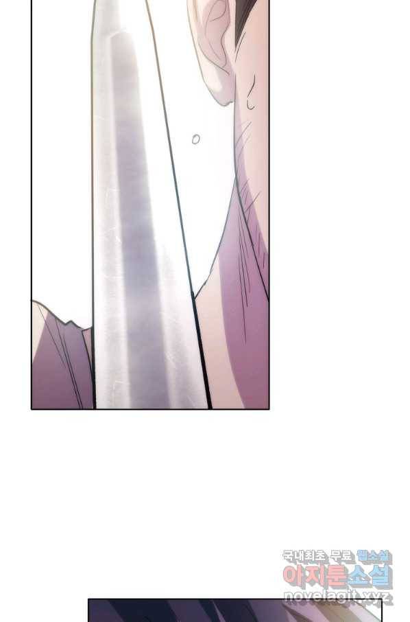 미친 왕녀 레니아 17화 49