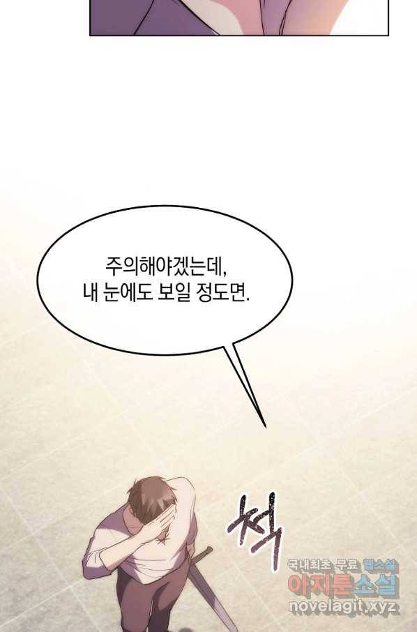 미친 왕녀 레니아 17화 51