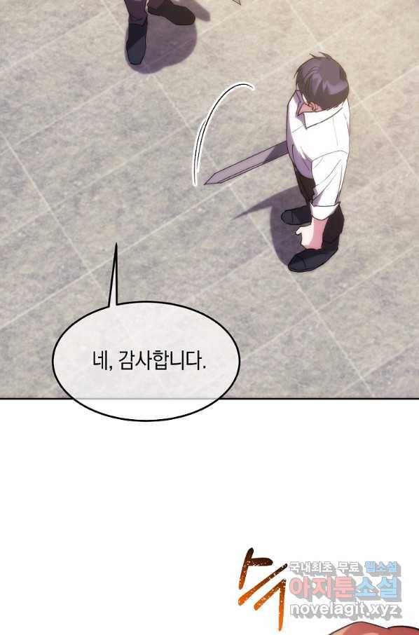 미친 왕녀 레니아 17화 52