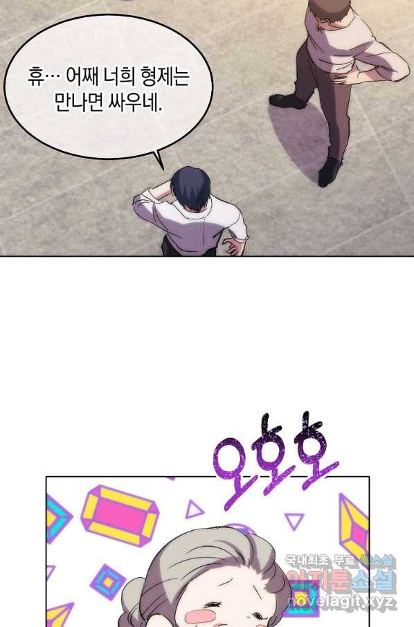 미친 왕녀 레니아 17화 56