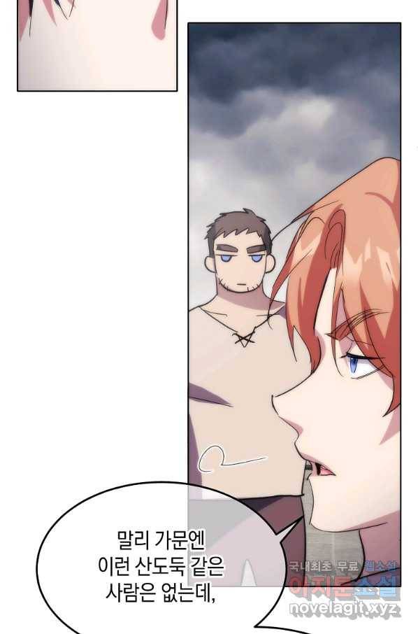 미친 왕녀 레니아 17화 59