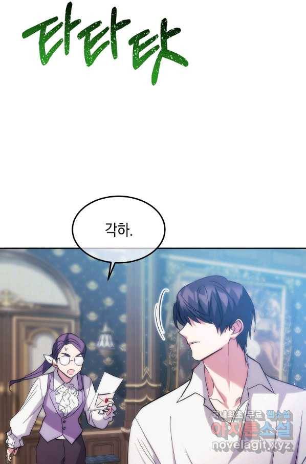 미친 왕녀 레니아 17화 63