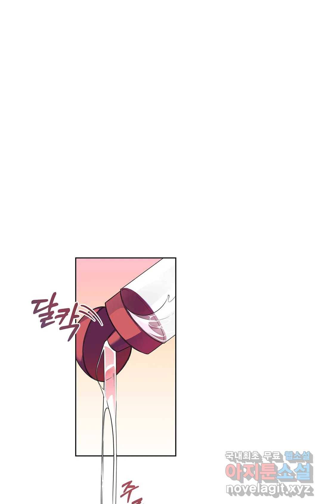 이런 저라도 입주할 수 있나요 4화 최종화 1