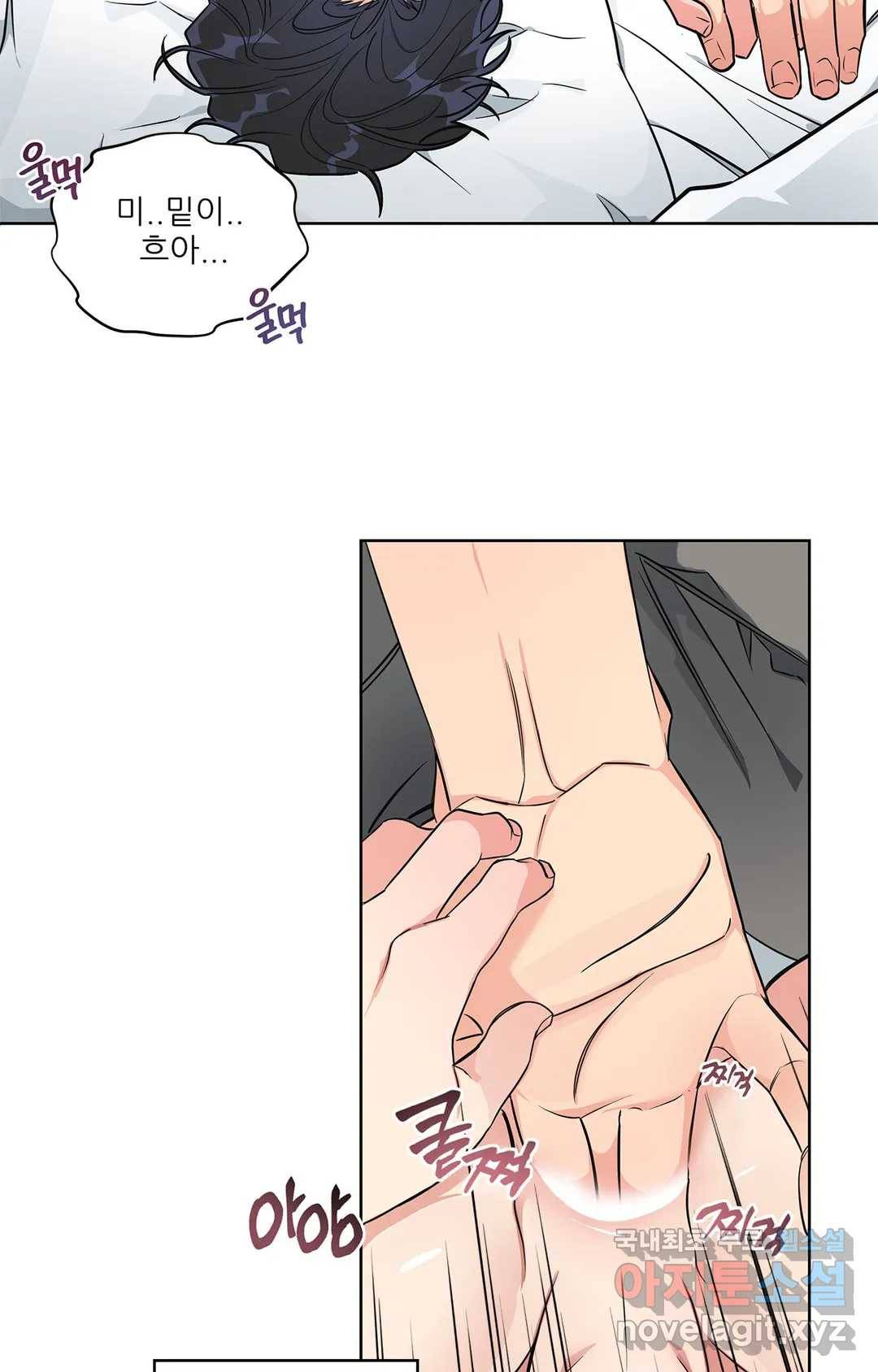 이런 저라도 입주할 수 있나요 4화 최종화 5