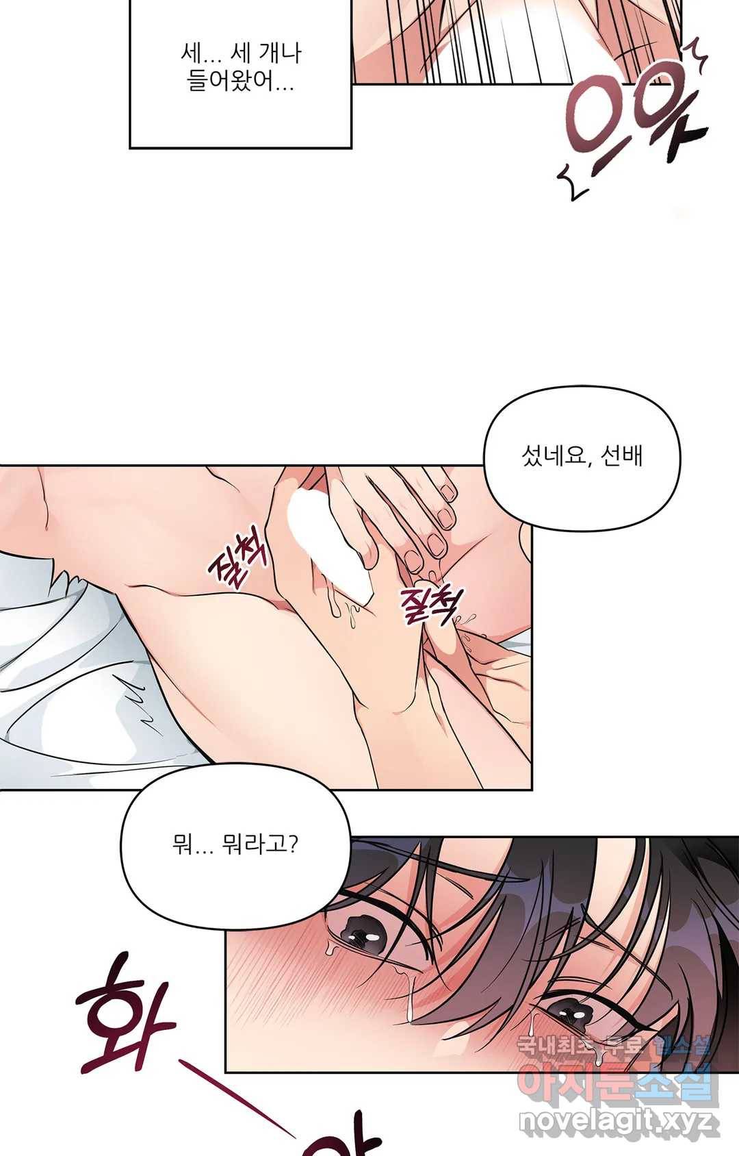 이런 저라도 입주할 수 있나요 4화 최종화 6