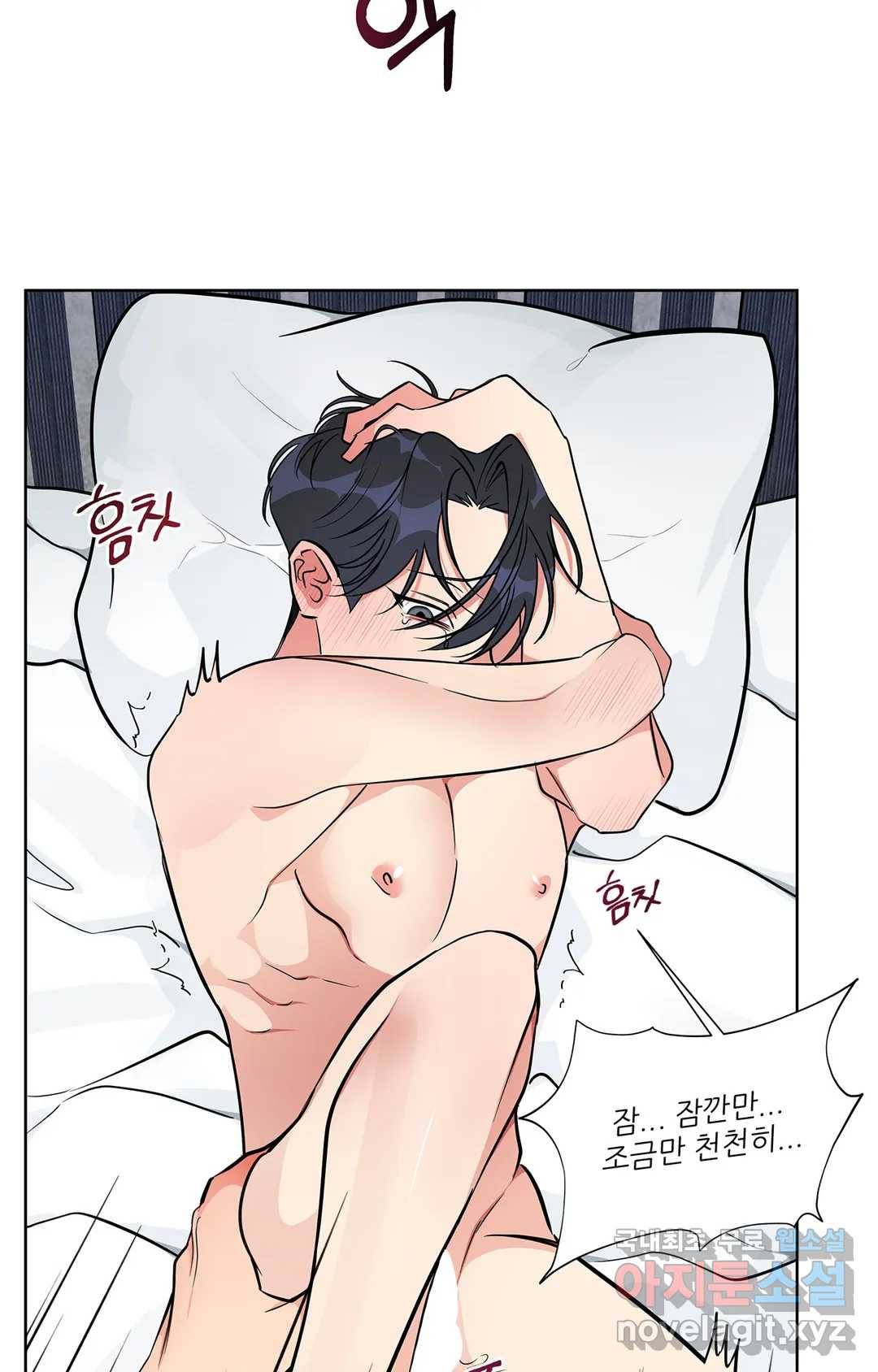 이런 저라도 입주할 수 있나요 4화 최종화 7
