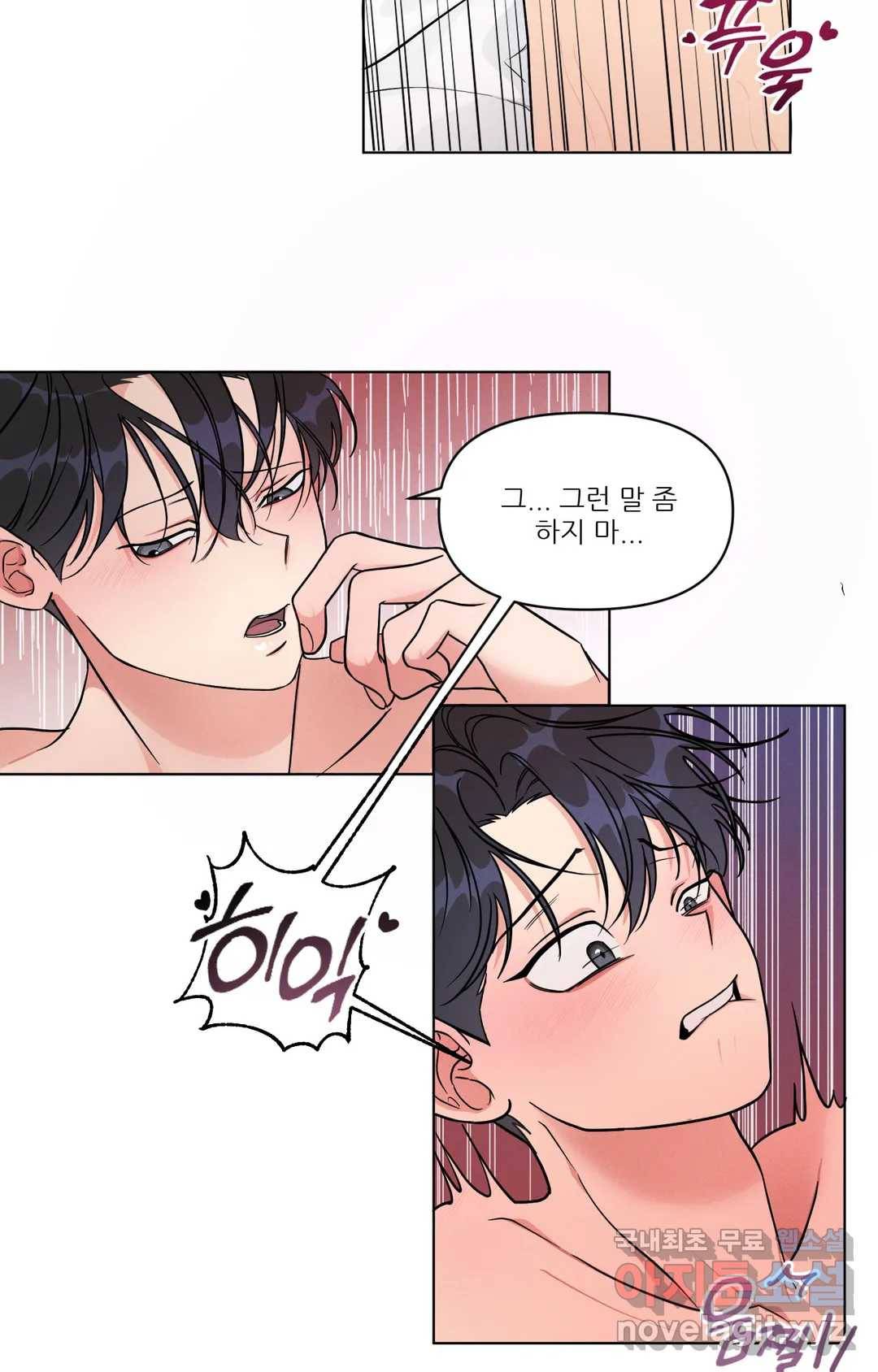 이런 저라도 입주할 수 있나요 4화 최종화 10