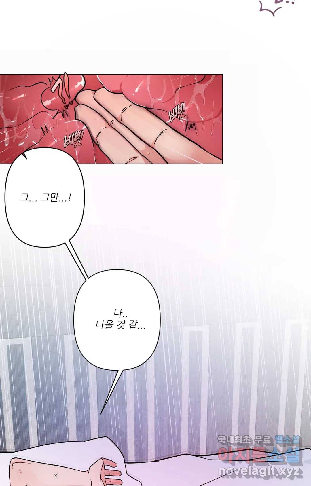 이런 저라도 입주할 수 있나요 4화 최종화 11