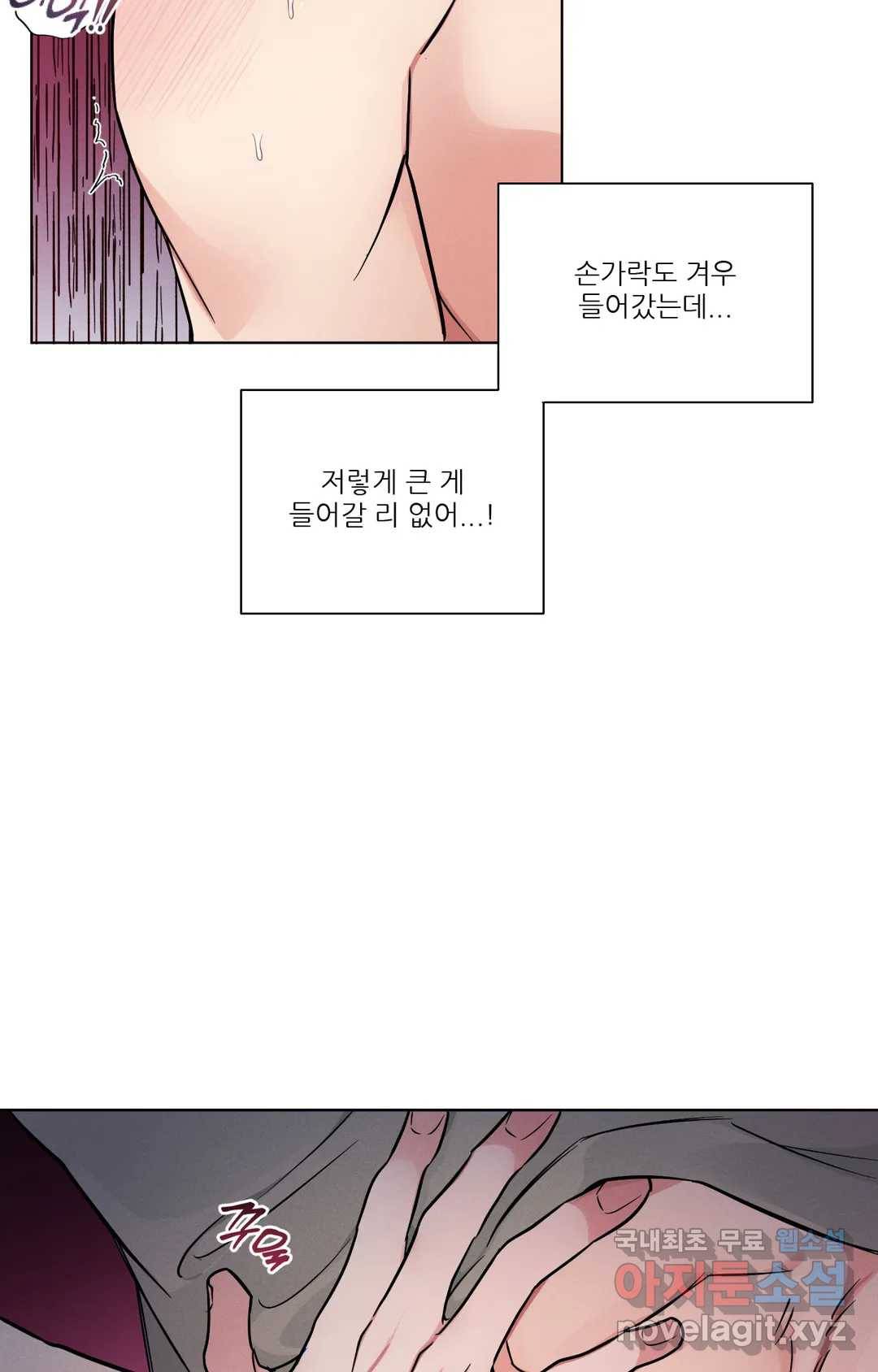 이런 저라도 입주할 수 있나요 4화 최종화 17