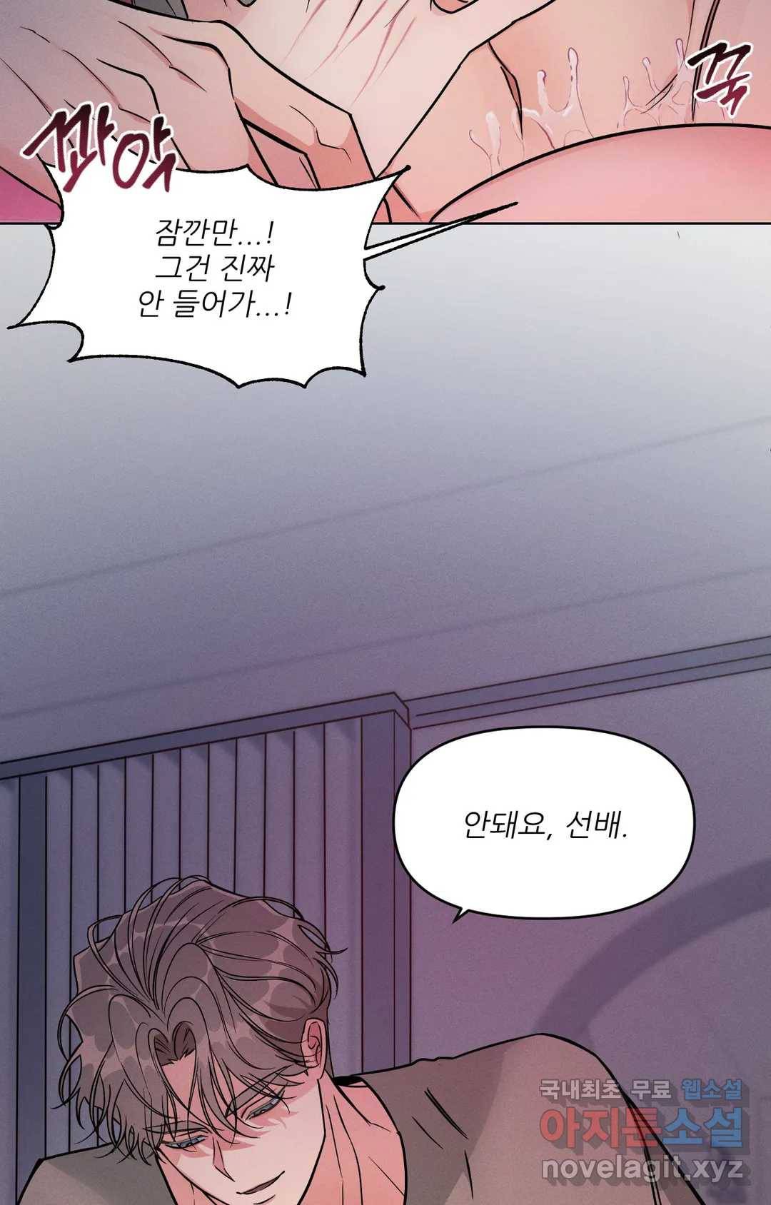 이런 저라도 입주할 수 있나요 4화 최종화 18