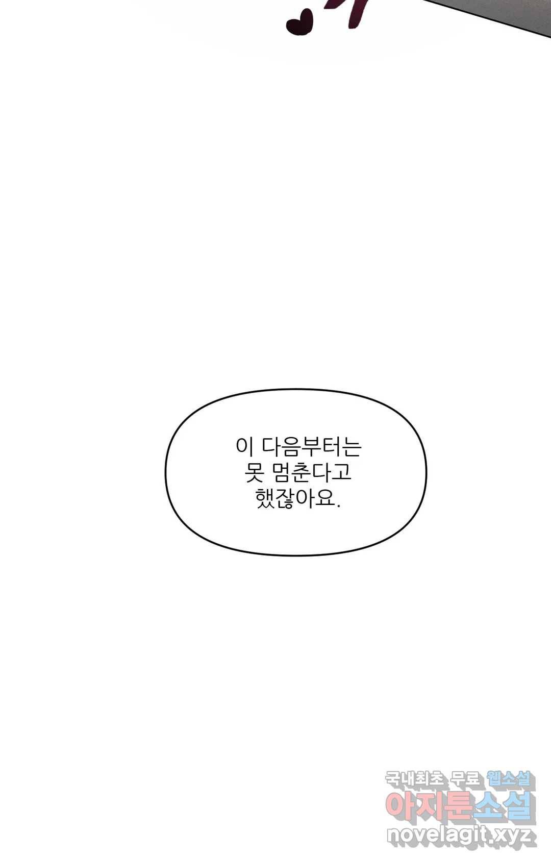 이런 저라도 입주할 수 있나요 4화 최종화 20