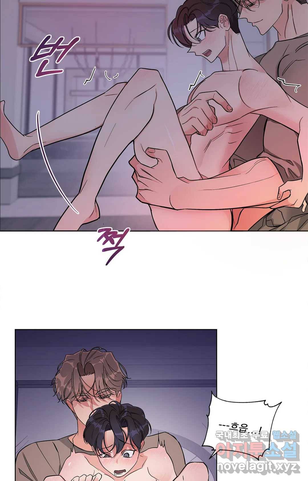 이런 저라도 입주할 수 있나요 4화 최종화 26