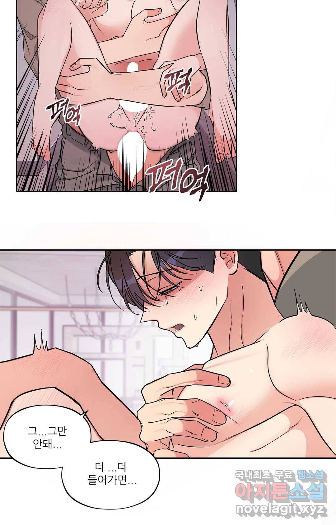 이런 저라도 입주할 수 있나요 4화 최종화 27