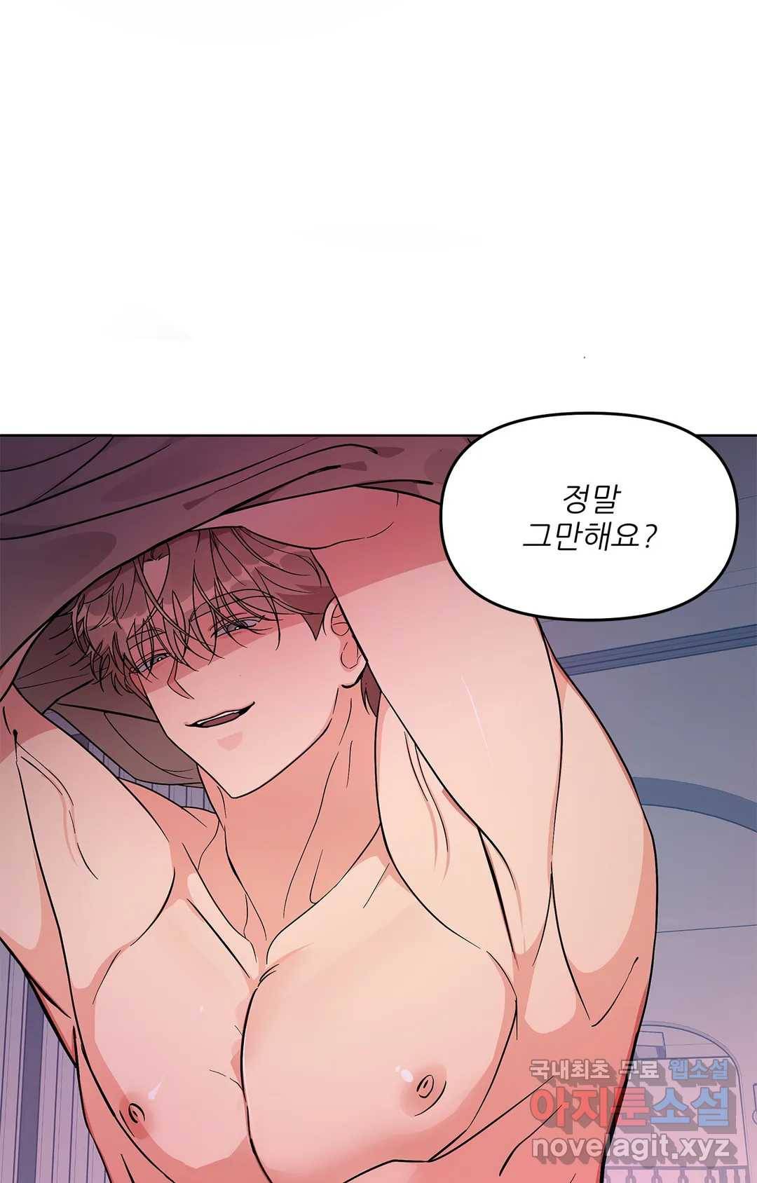 이런 저라도 입주할 수 있나요 4화 최종화 31