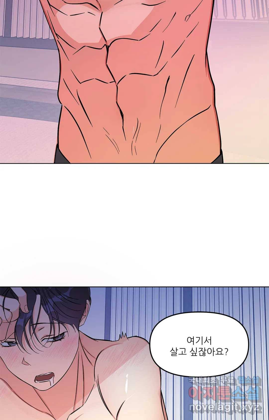 이런 저라도 입주할 수 있나요 4화 최종화 32