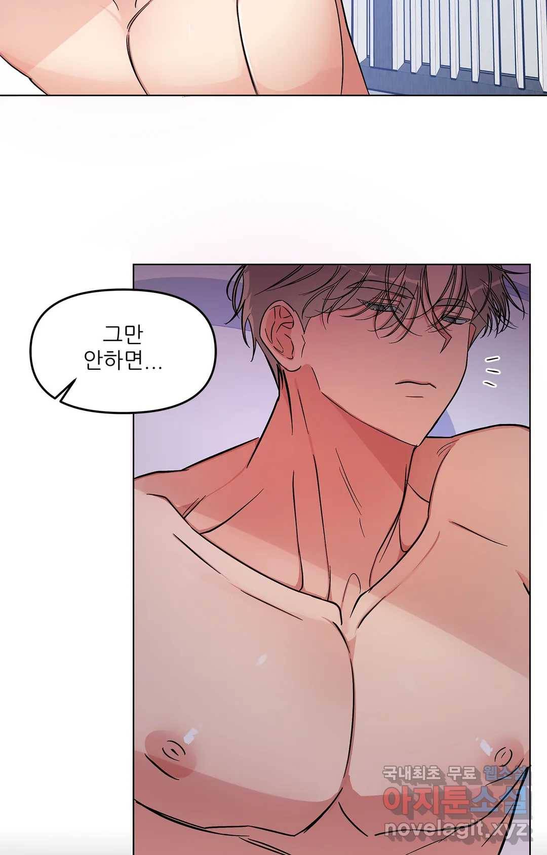 이런 저라도 입주할 수 있나요 4화 최종화 33