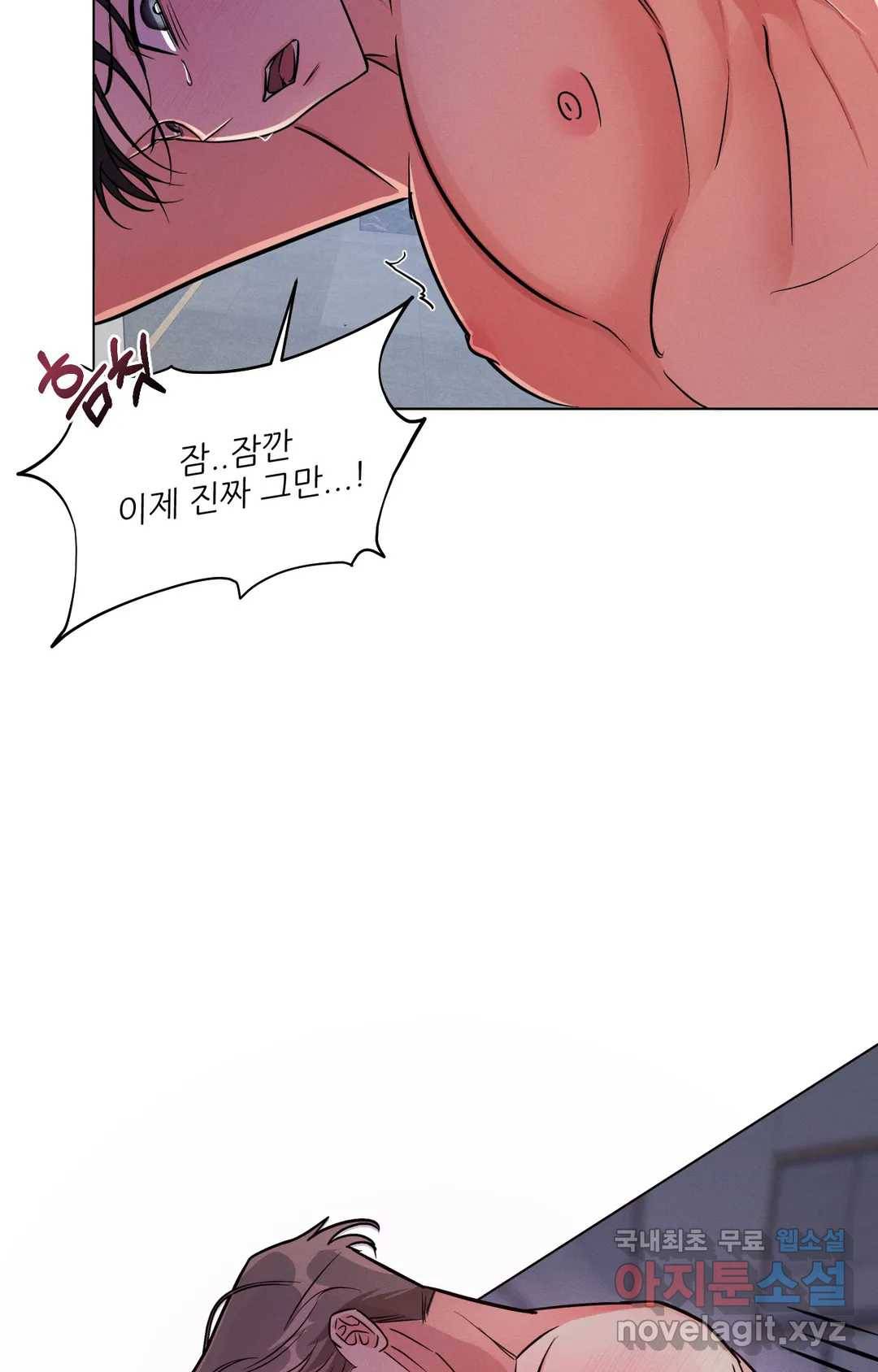이런 저라도 입주할 수 있나요 4화 최종화 47