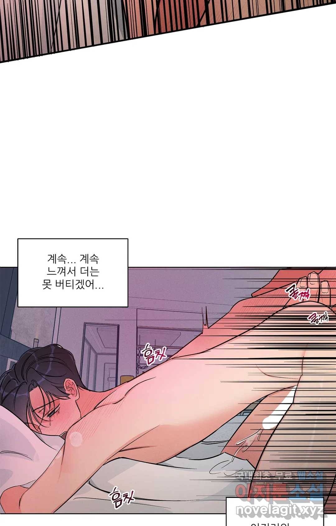 이런 저라도 입주할 수 있나요 4화 최종화 53