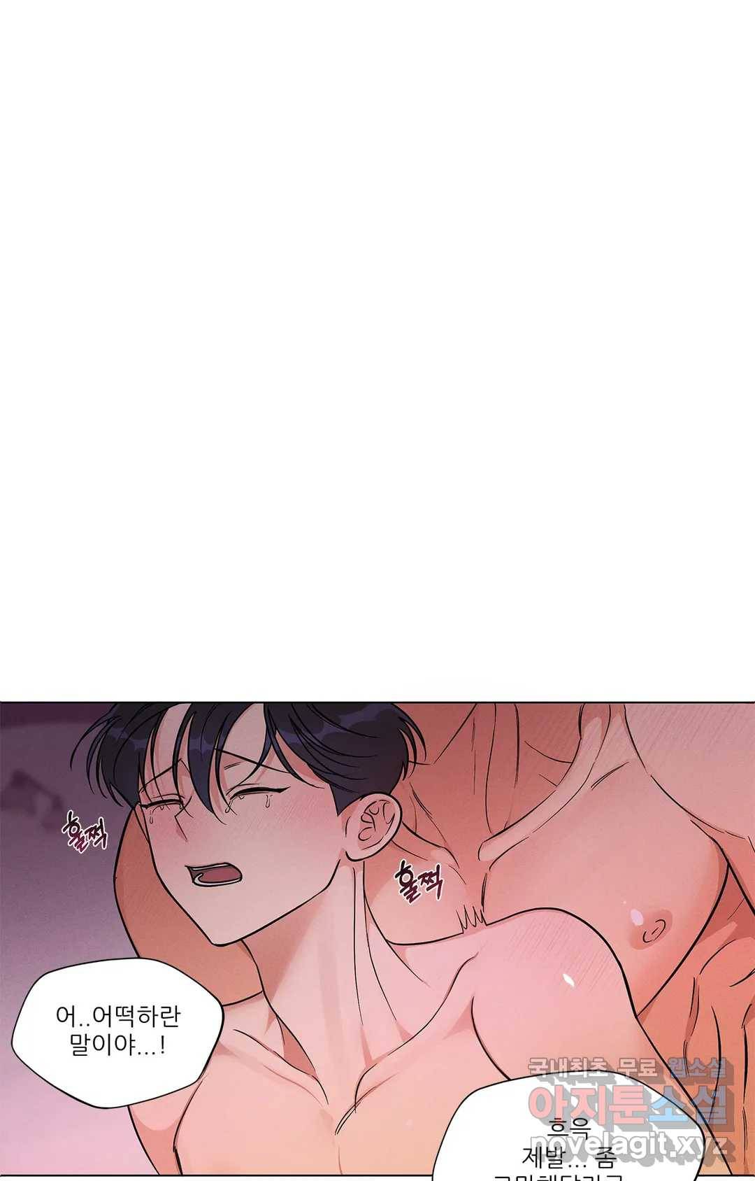 이런 저라도 입주할 수 있나요 4화 최종화 57
