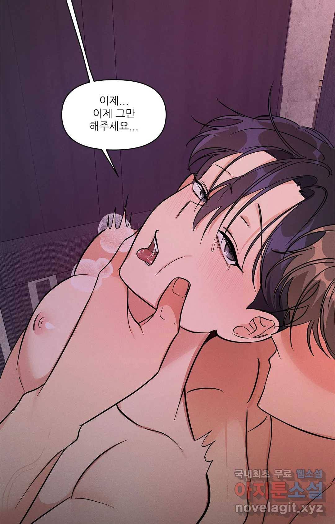 이런 저라도 입주할 수 있나요 4화 최종화 60