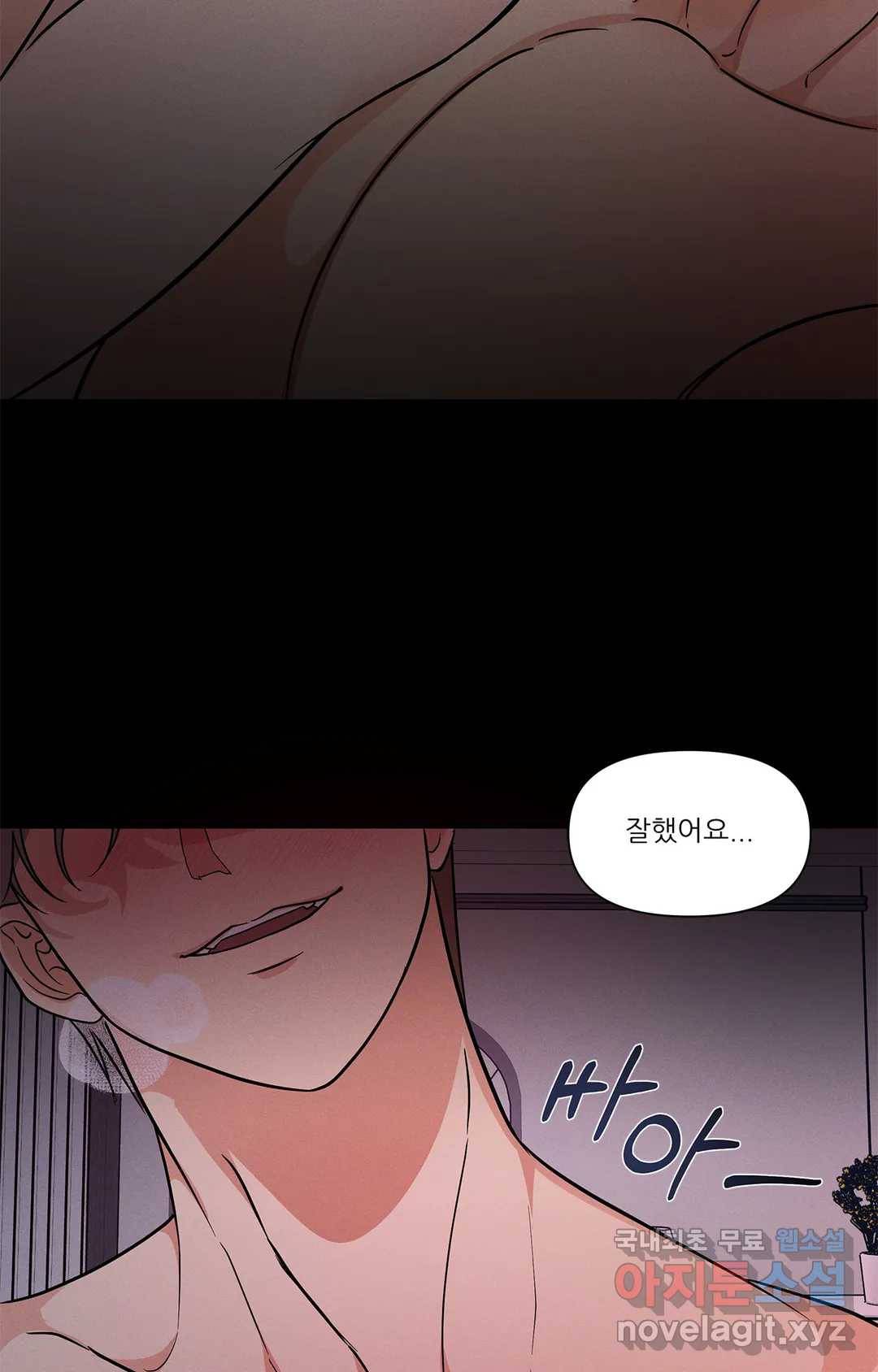 이런 저라도 입주할 수 있나요 4화 최종화 61